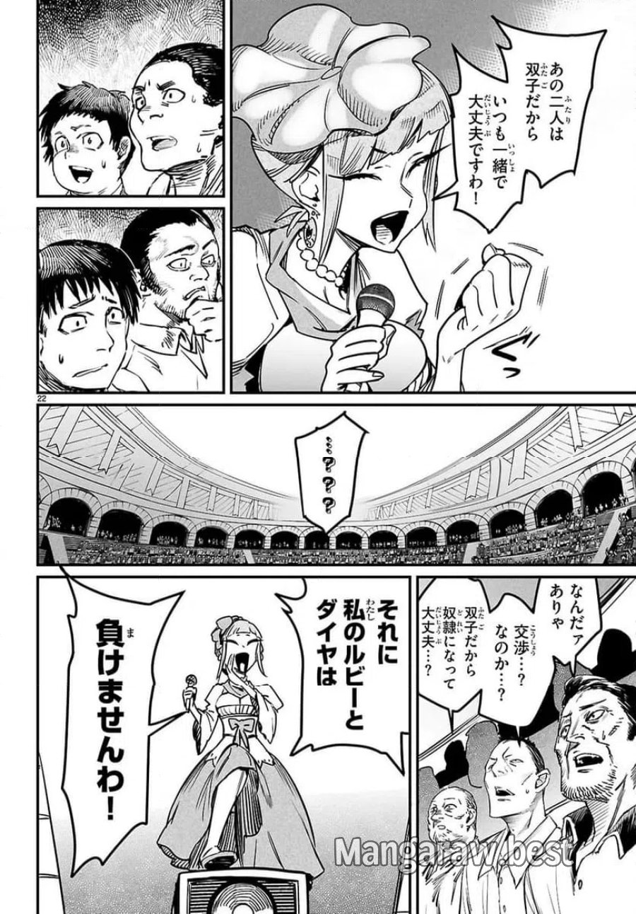 転生コロシアム～最弱スキルで最強の女たちを攻略して奴隷ハーレム作ります～ 第36.2話 - Page 11