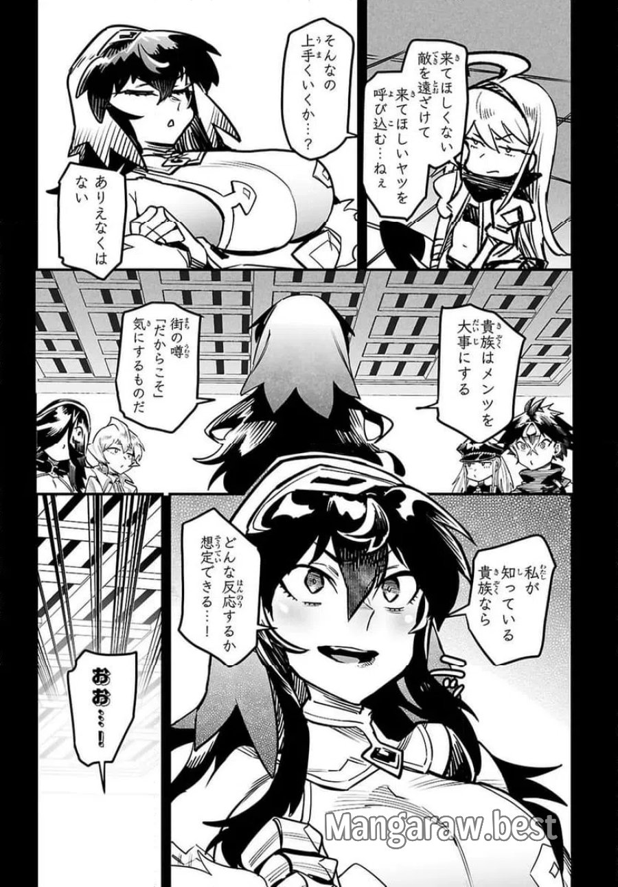 転生コロシアム～最弱スキルで最強の女たちを攻略して奴隷ハーレム作ります～ 第36.2話 - Page 3