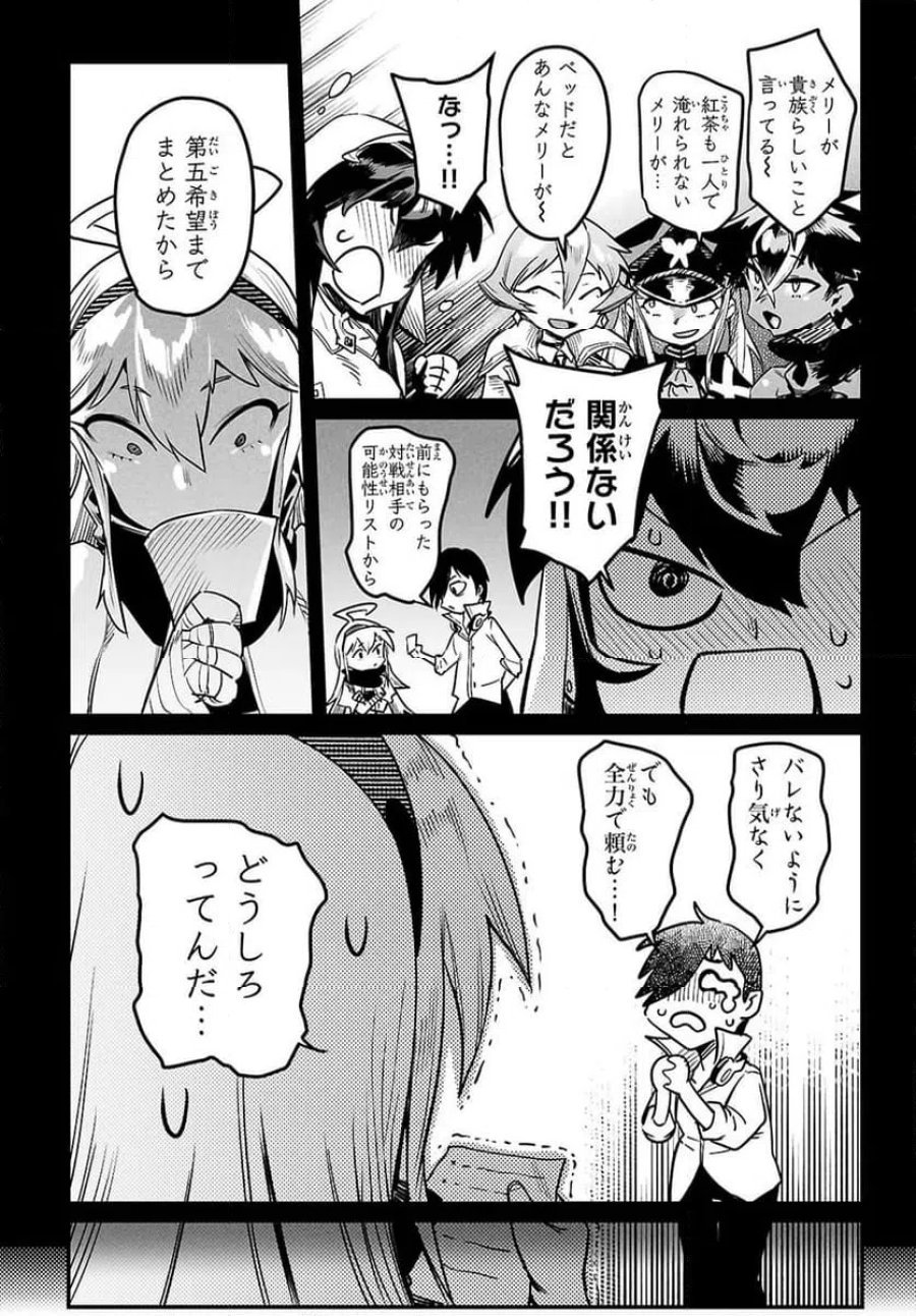 転生コロシアム～最弱スキルで最強の女たちを攻略して奴隷ハーレム作ります～ 第36.2話 - Page 4
