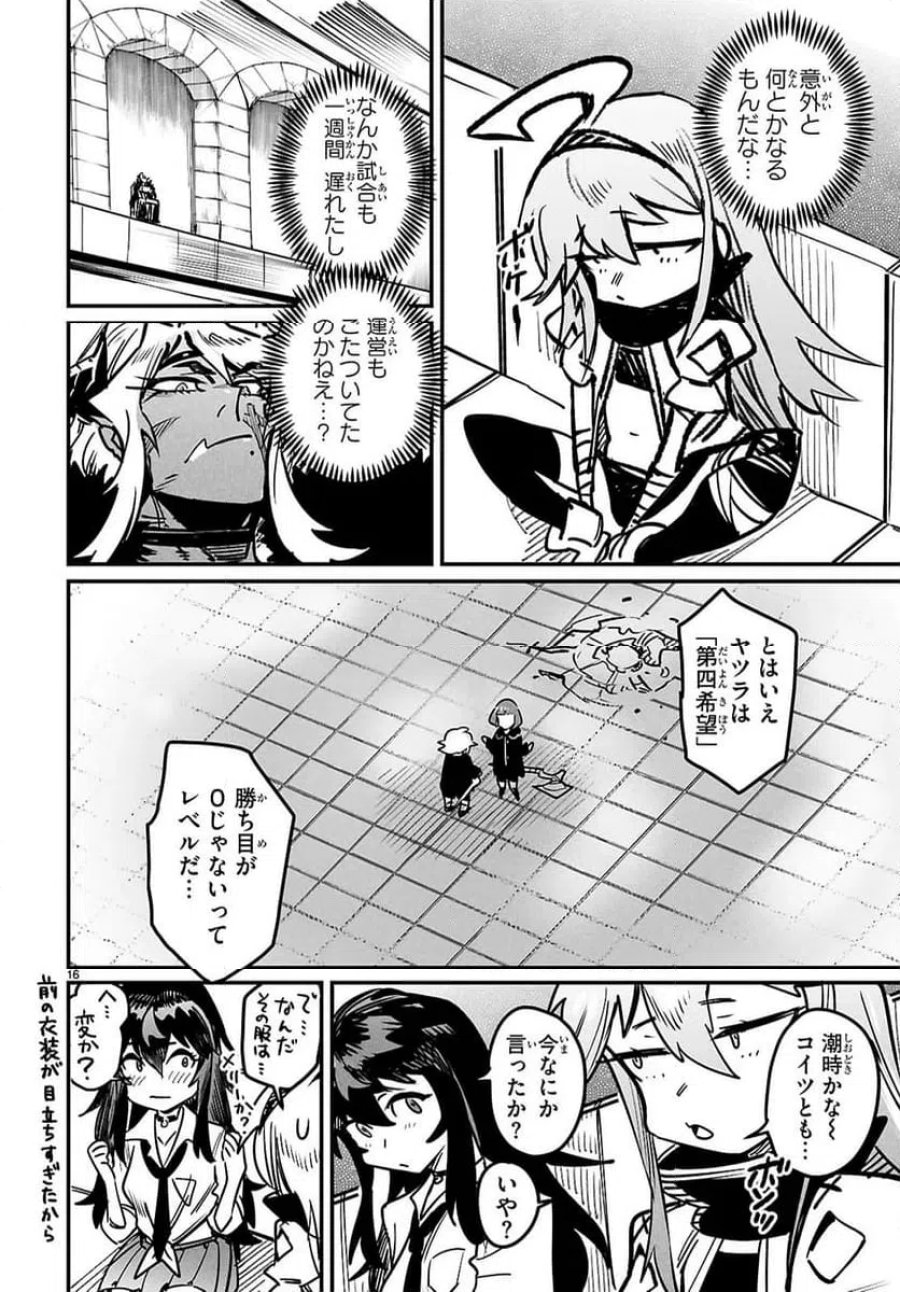 転生コロシアム～最弱スキルで最強の女たちを攻略して奴隷ハーレム作ります～ 第36.2話 - Page 5