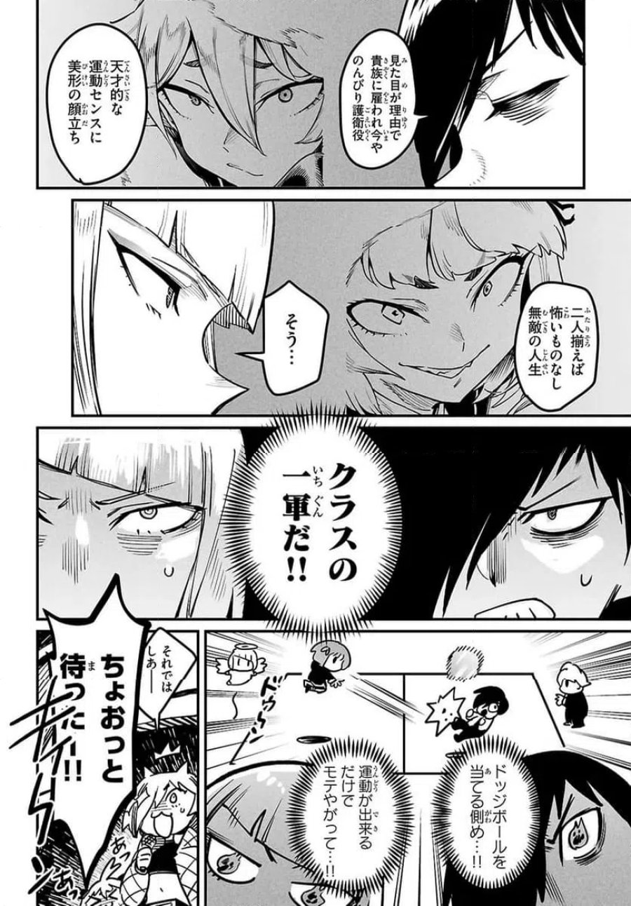 転生コロシアム～最弱スキルで最強の女たちを攻略して奴隷ハーレム作ります～ 第36.2話 - Page 7