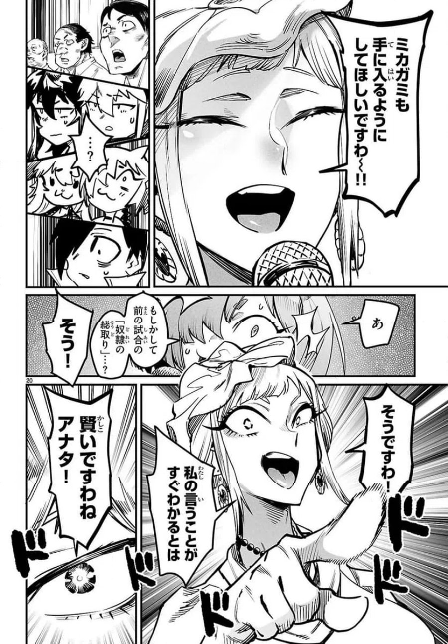 転生コロシアム～最弱スキルで最強の女たちを攻略して奴隷ハーレム作ります～ 第36.2話 - Page 9
