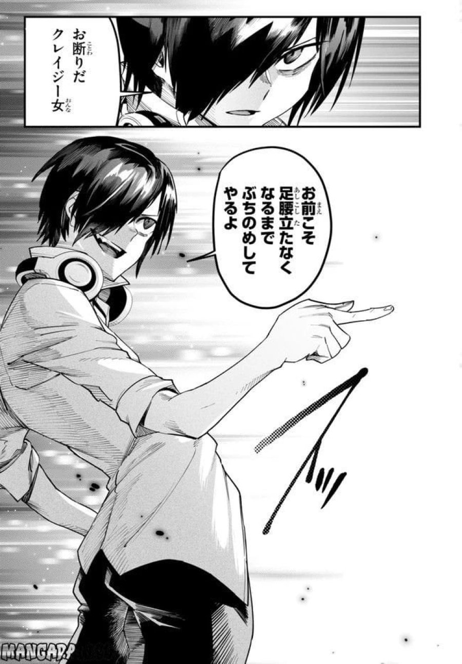 転生コロシアム～最弱スキルで最強の女たちを攻略して奴隷ハーレム作ります～ 第4.3話 - Page 13