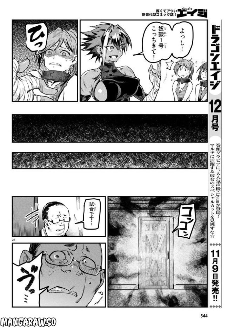 転生コロシアム～最弱スキルで最強の女たちを攻略して奴隷ハーレム作ります～ 第4.3話 - Page 2