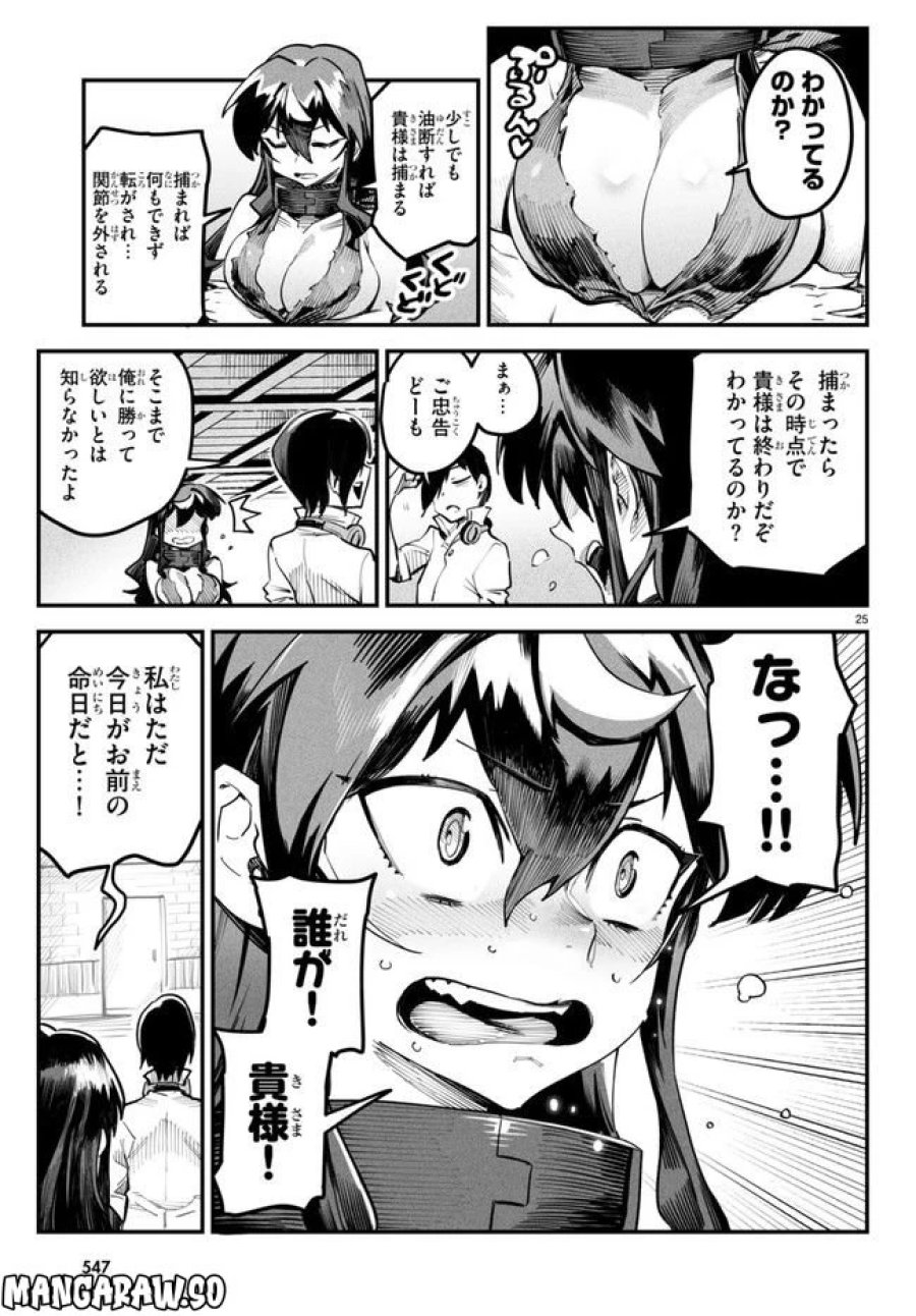 転生コロシアム～最弱スキルで最強の女たちを攻略して奴隷ハーレム作ります～ 第4.3話 - Page 5