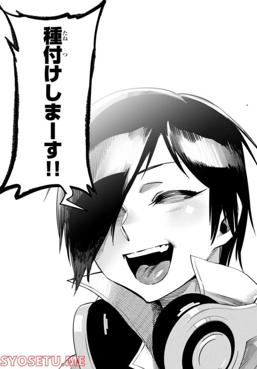 転生コロシアム～最弱スキルで最強の女たちを攻略して奴隷ハーレム作ります～ 第1.4話 - Page 12
