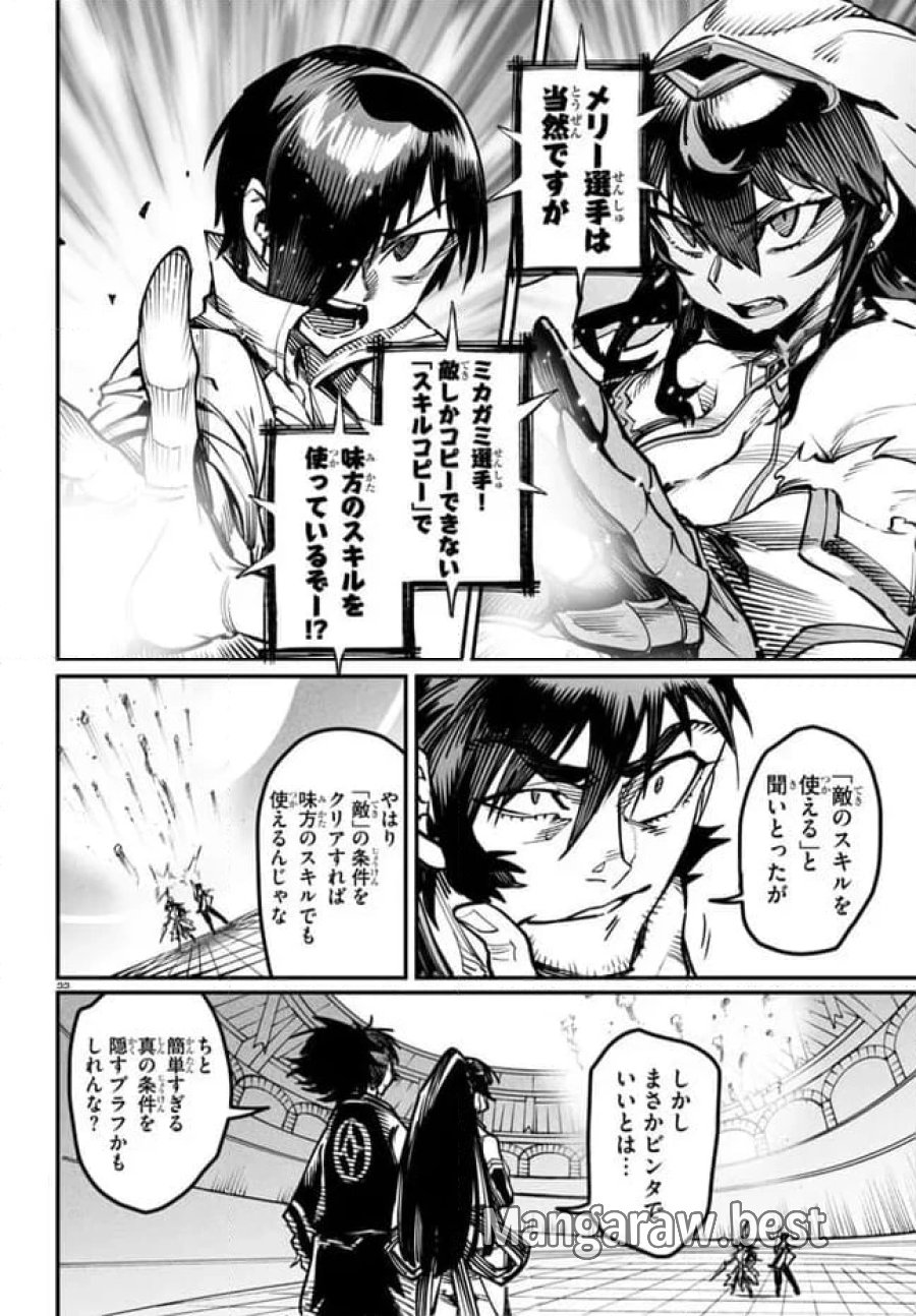 転生コロシアム～最弱スキルで最強の女たちを攻略して奴隷ハーレム作ります～ 第15.2話 - Page 10