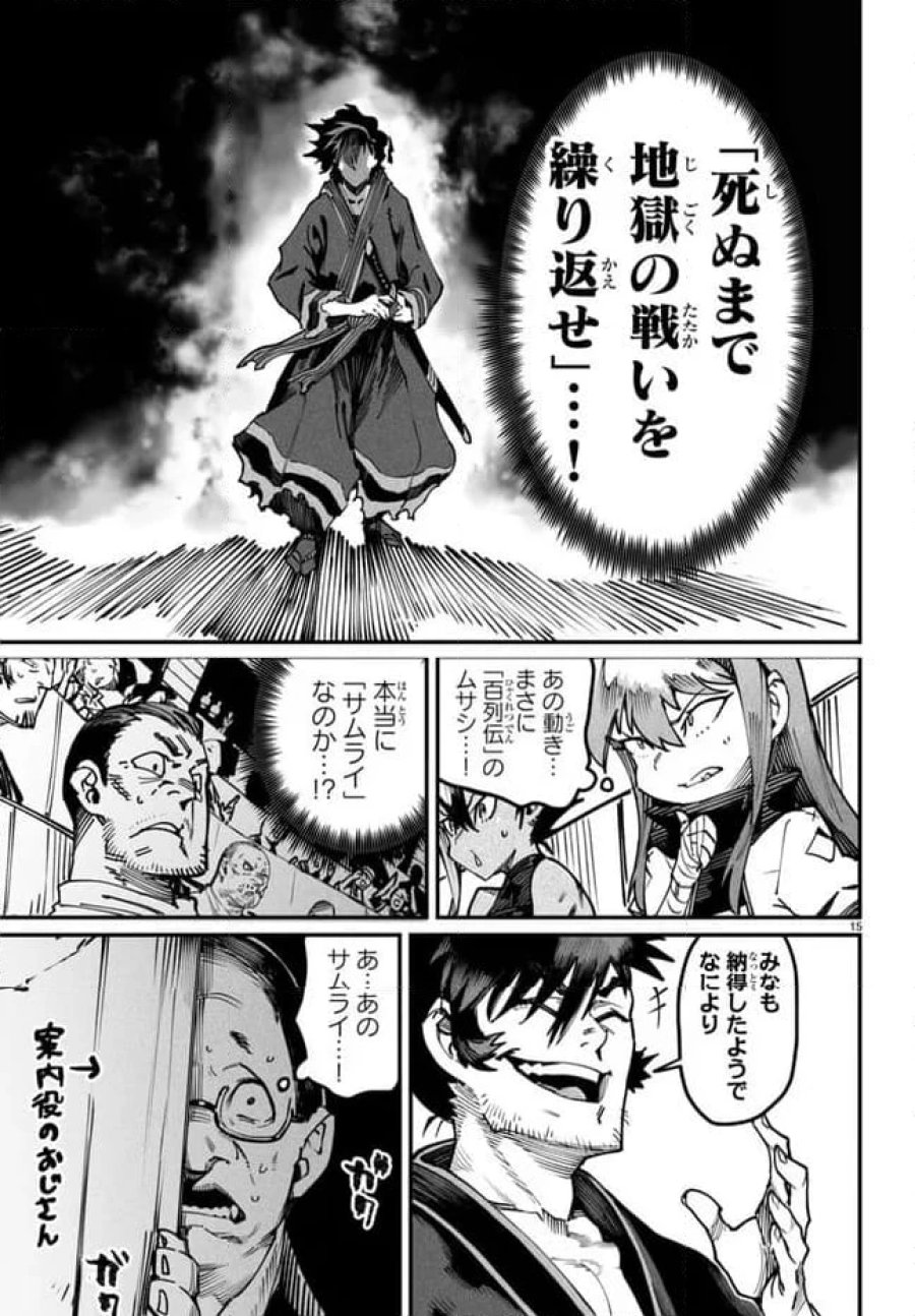 転生コロシアム～最弱スキルで最強の女たちを攻略して奴隷ハーレム作ります～ 第15.2話 - Page 3