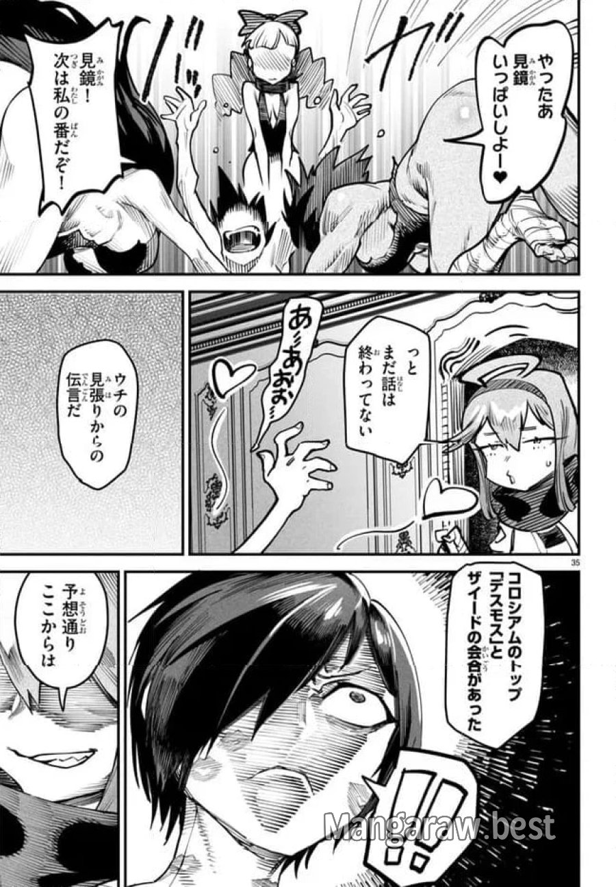 転生コロシアム～最弱スキルで最強の女たちを攻略して奴隷ハーレム作ります～ 第13.3話 - Page 11
