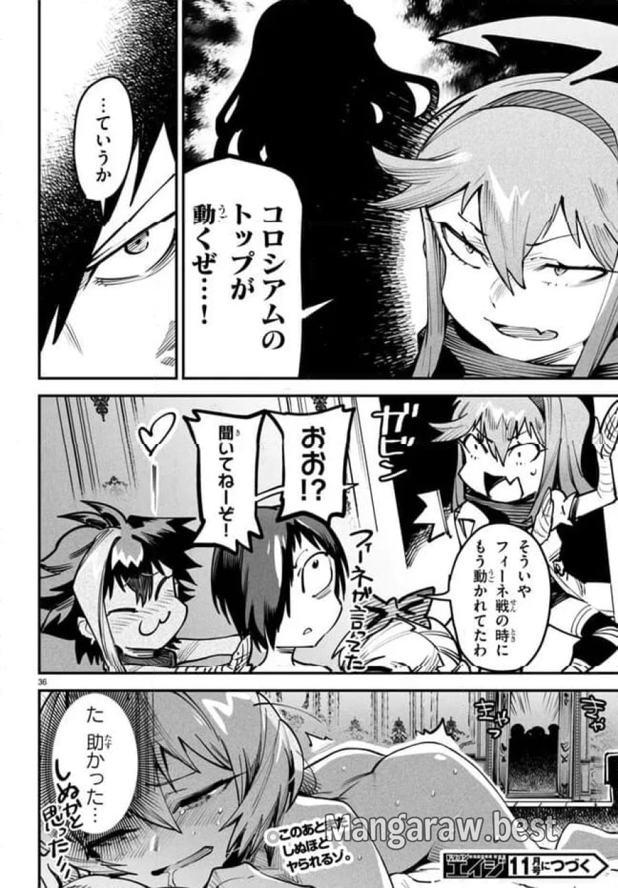 転生コロシアム～最弱スキルで最強の女たちを攻略して奴隷ハーレム作ります～ 第13.3話 - Page 12