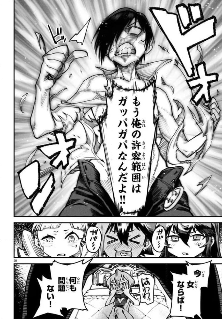 転生コロシアム～最弱スキルで最強の女たちを攻略して奴隷ハーレム作ります～ 第13.3話 - Page 4