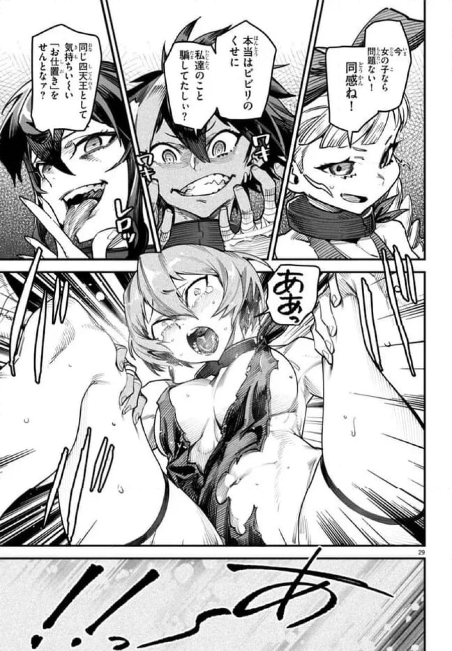 転生コロシアム～最弱スキルで最強の女たちを攻略して奴隷ハーレム作ります～ 第13.3話 - Page 5