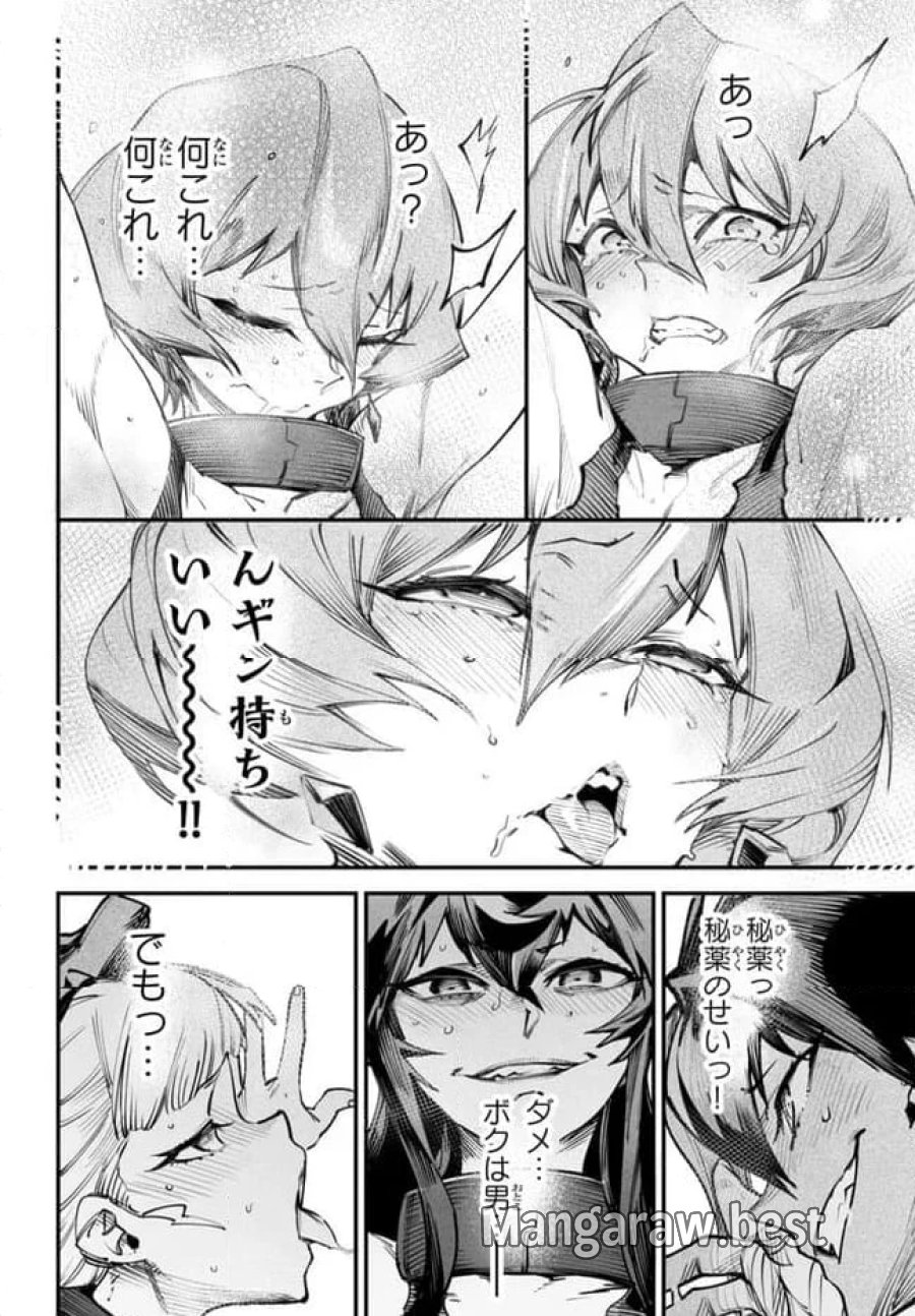 転生コロシアム～最弱スキルで最強の女たちを攻略して奴隷ハーレム作ります～ 第13.3話 - Page 6