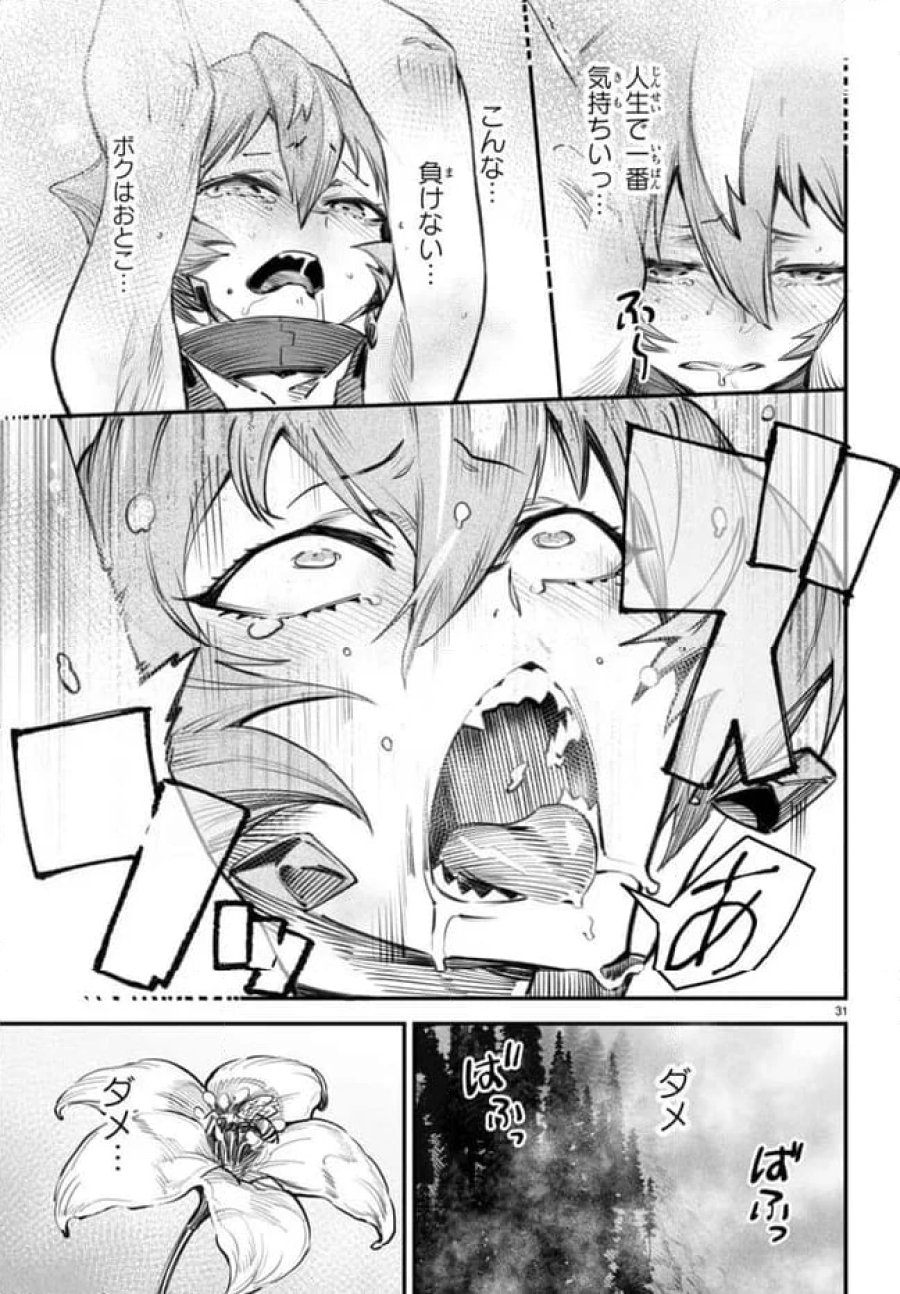 転生コロシアム～最弱スキルで最強の女たちを攻略して奴隷ハーレム作ります～ 第13.3話 - Page 7