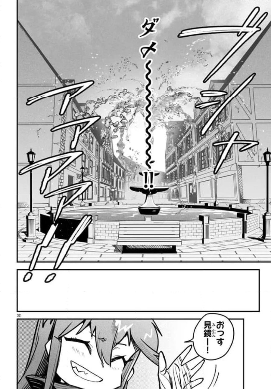 転生コロシアム～最弱スキルで最強の女たちを攻略して奴隷ハーレム作ります～ 第13.3話 - Page 8