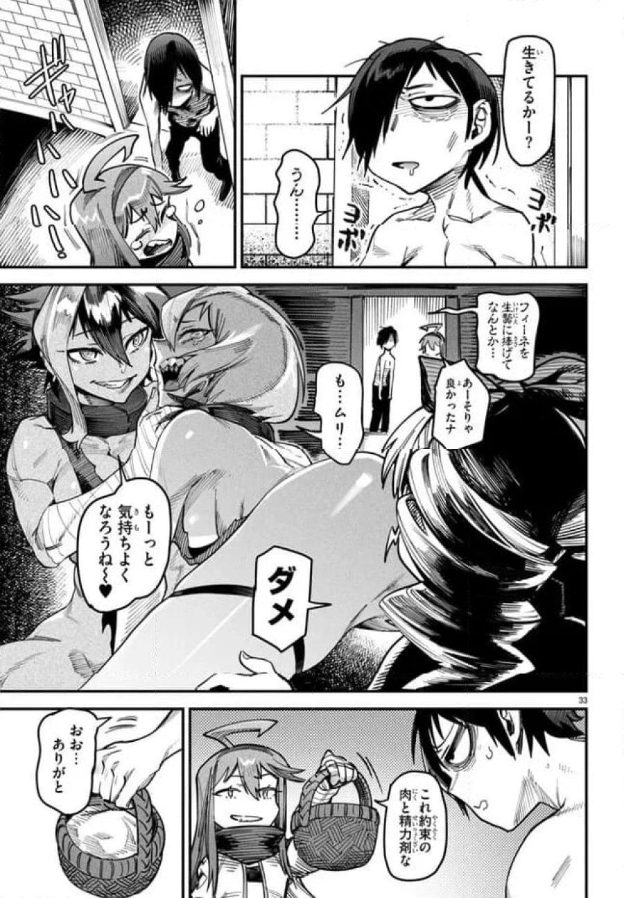 転生コロシアム～最弱スキルで最強の女たちを攻略して奴隷ハーレム作ります～ 第13.3話 - Page 9