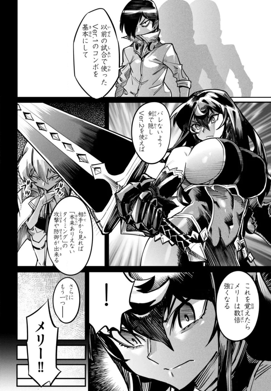 転生コロシアム～最弱スキルで最強の女たちを攻略して奴隷ハーレム作ります～ 第17.1話 - Page 10