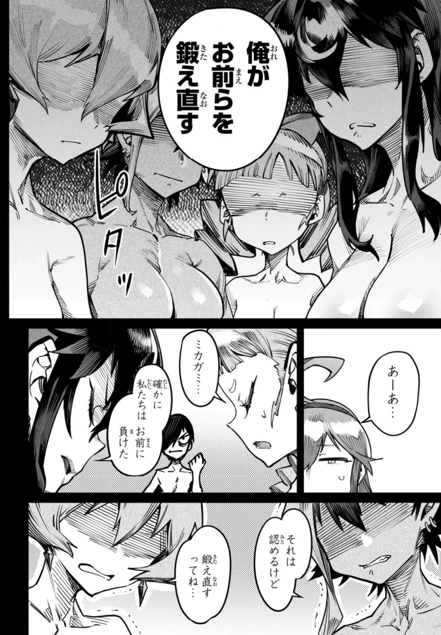転生コロシアム～最弱スキルで最強の女たちを攻略して奴隷ハーレム作ります～ 第17.1話 - Page 2