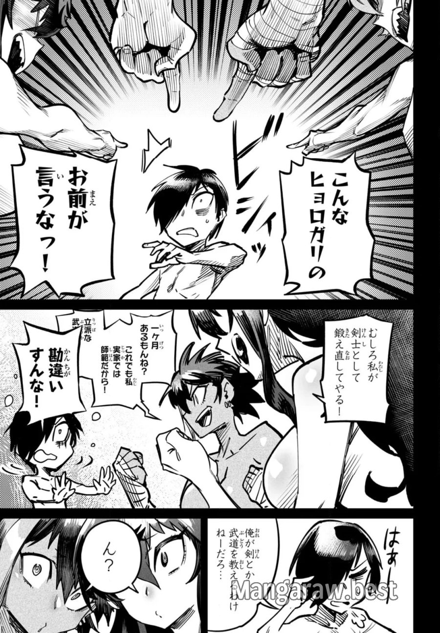 転生コロシアム～最弱スキルで最強の女たちを攻略して奴隷ハーレム作ります～ 第17.1話 - Page 3