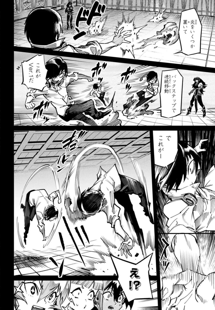 転生コロシアム～最弱スキルで最強の女たちを攻略して奴隷ハーレム作ります～ 第17.1話 - Page 6