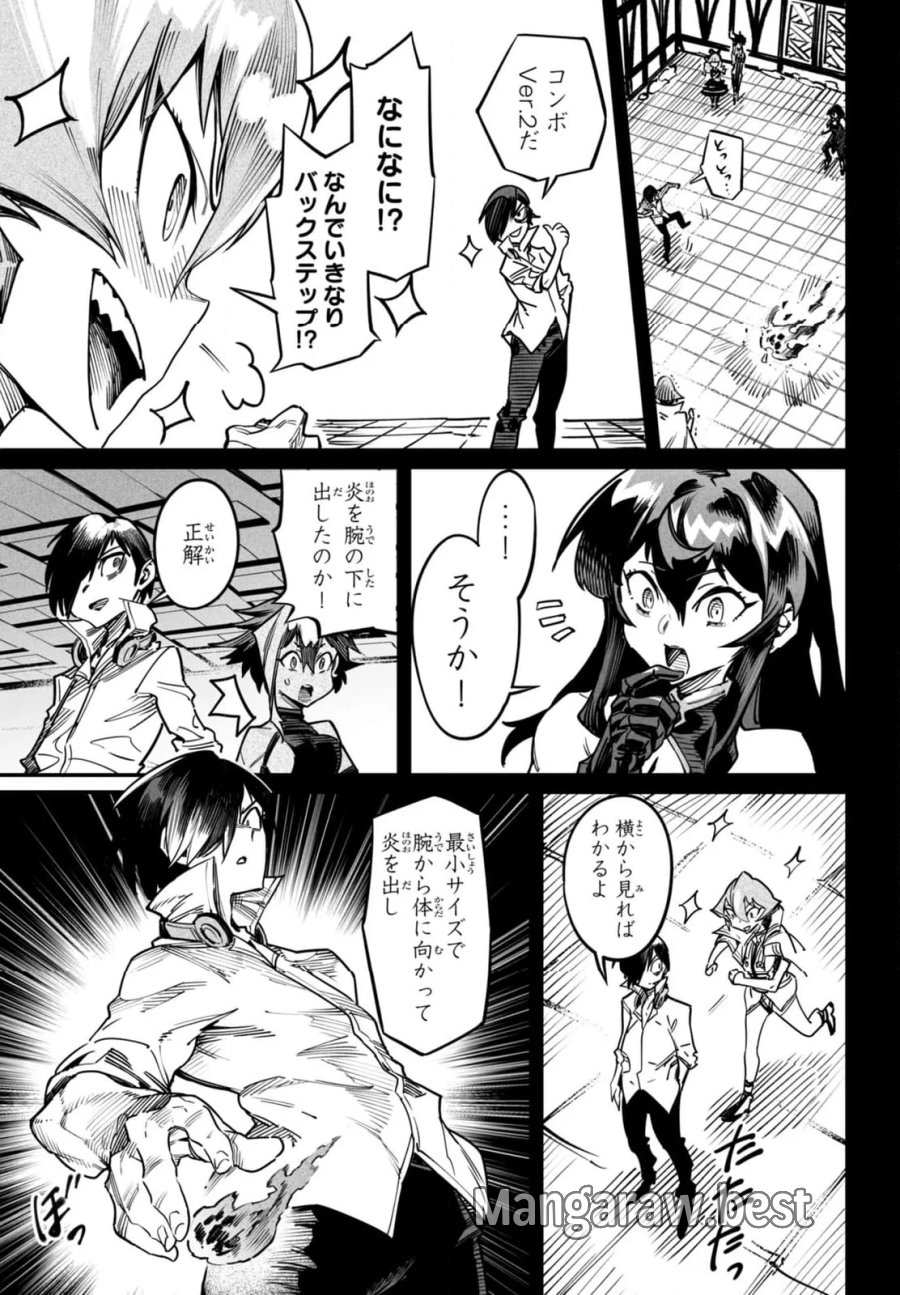転生コロシアム～最弱スキルで最強の女たちを攻略して奴隷ハーレム作ります～ 第17.1話 - Page 7