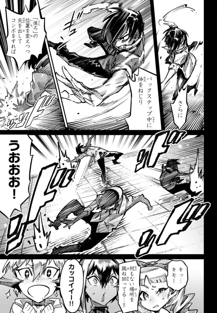 転生コロシアム～最弱スキルで最強の女たちを攻略して奴隷ハーレム作ります～ 第17.1話 - Page 9
