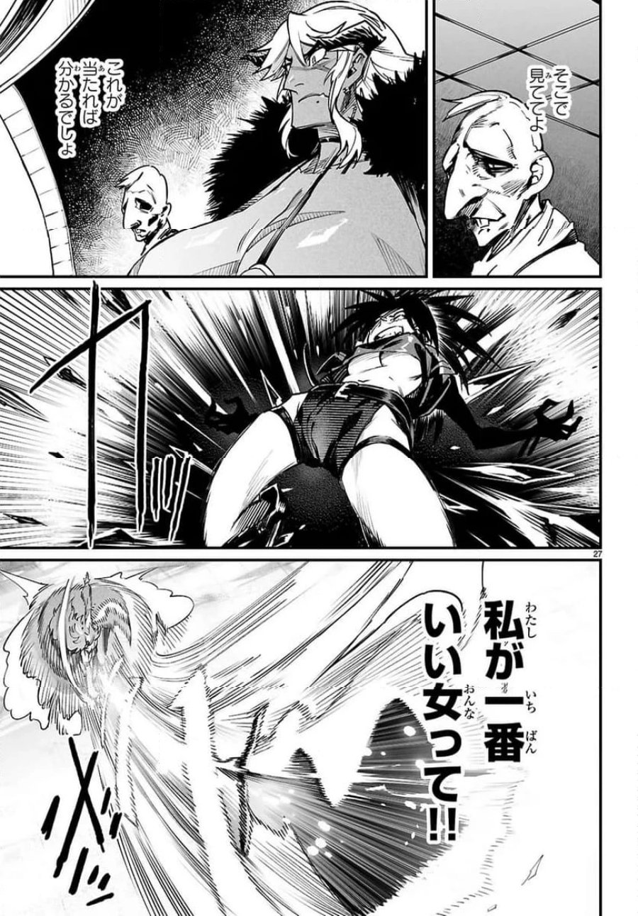 転生コロシアム～最弱スキルで最強の女たちを攻略して奴隷ハーレム作ります～ 第31.3話 - Page 1