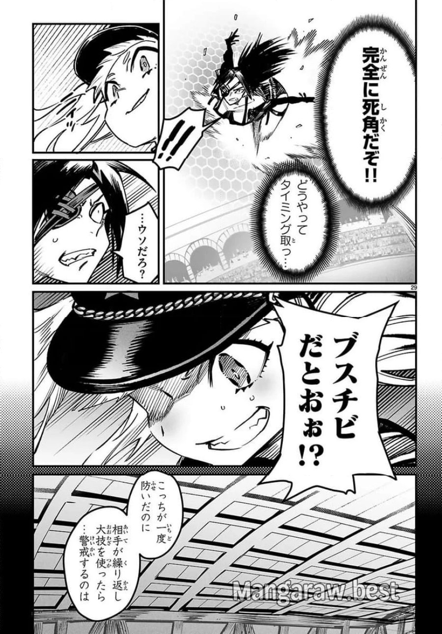 転生コロシアム～最弱スキルで最強の女たちを攻略して奴隷ハーレム作ります～ 第31.3話 - Page 3
