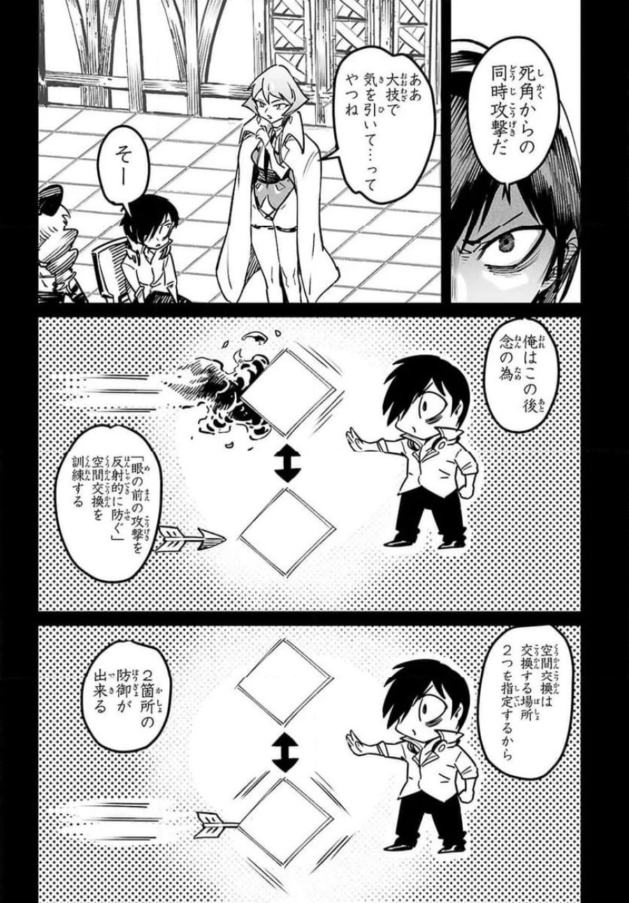 転生コロシアム～最弱スキルで最強の女たちを攻略して奴隷ハーレム作ります～ 第31.3話 - Page 4
