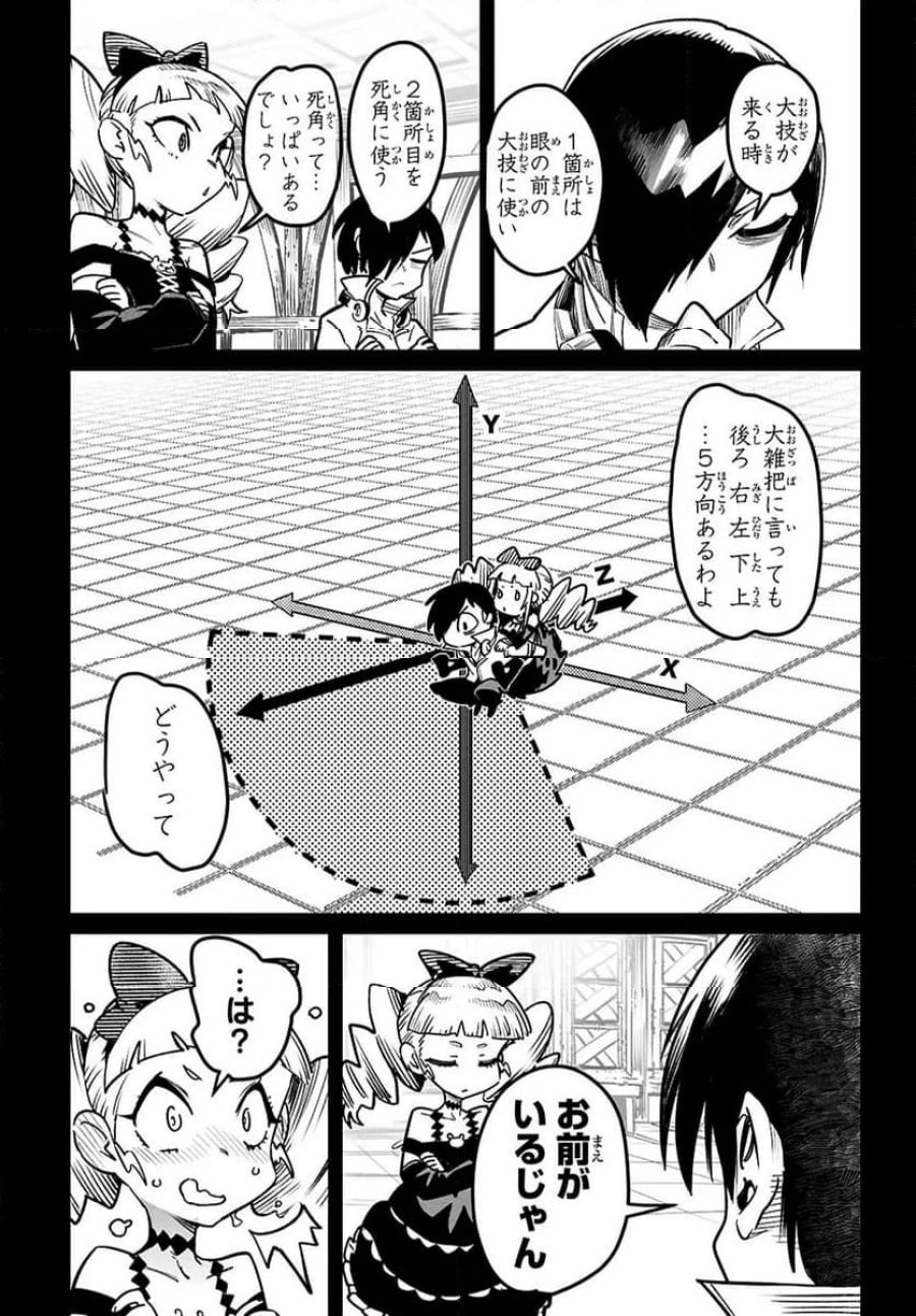 転生コロシアム～最弱スキルで最強の女たちを攻略して奴隷ハーレム作ります～ 第31.3話 - Page 5