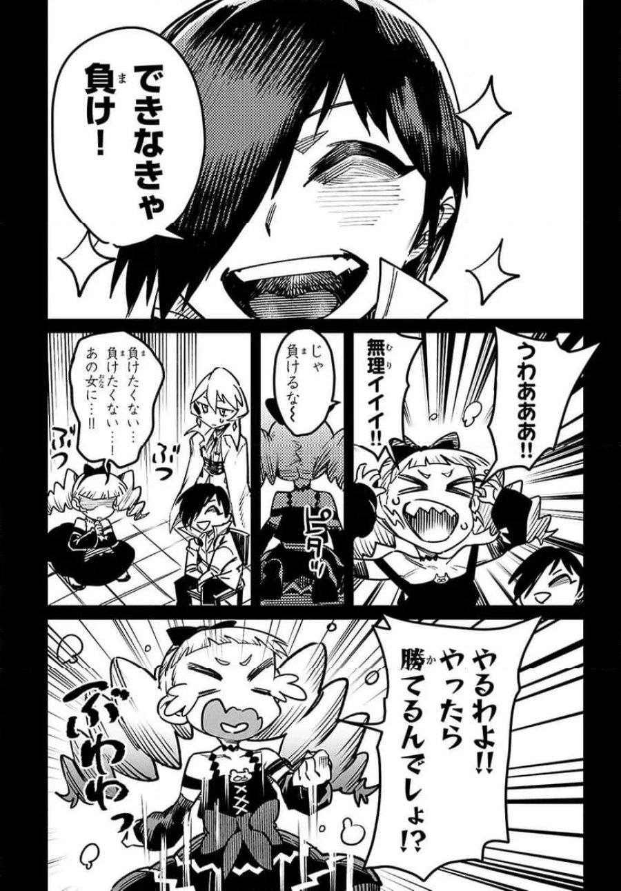 転生コロシアム～最弱スキルで最強の女たちを攻略して奴隷ハーレム作ります～ 第31.3話 - Page 7