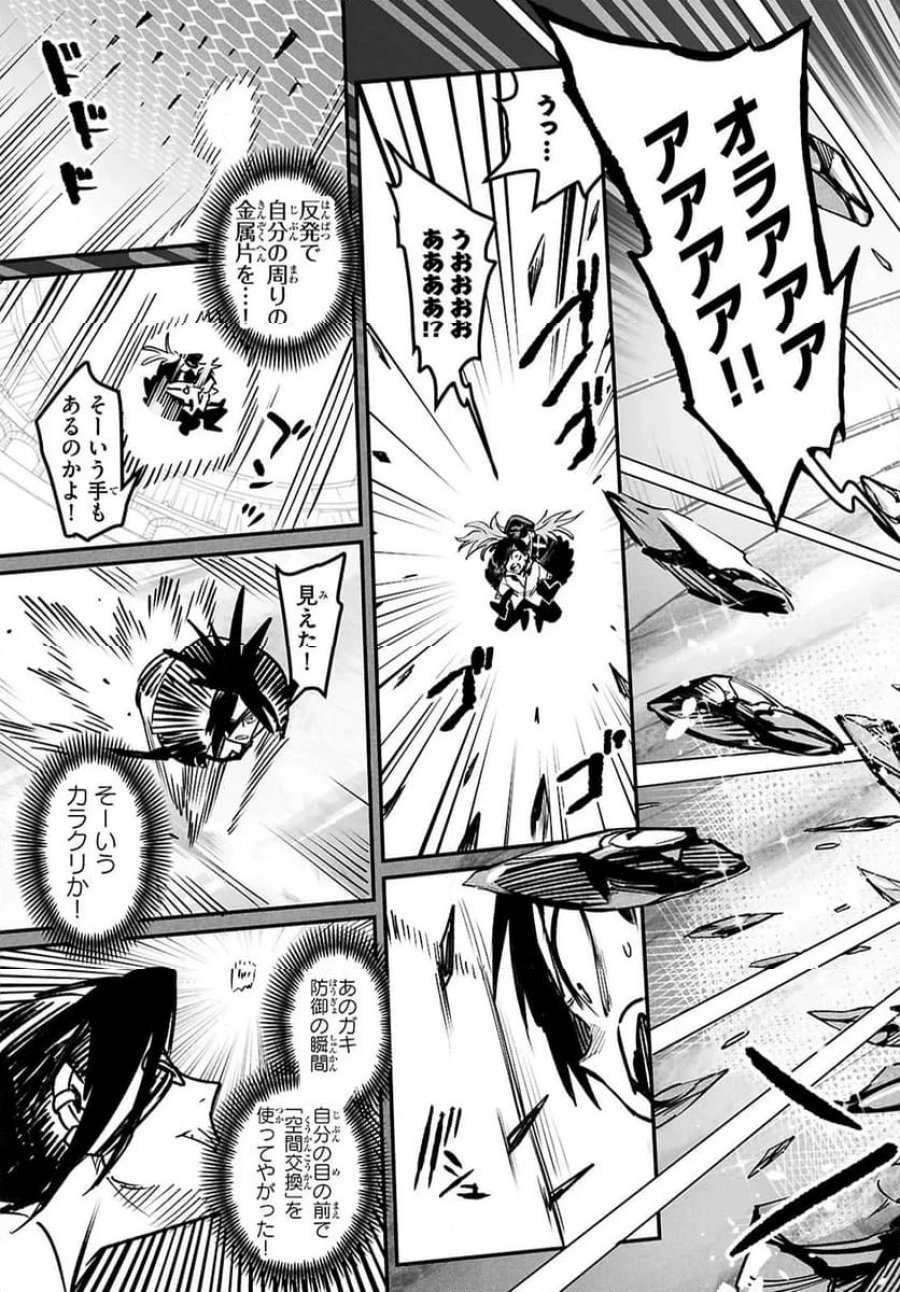 転生コロシアム～最弱スキルで最強の女たちを攻略して奴隷ハーレム作ります～ 第31.1話 - Page 11
