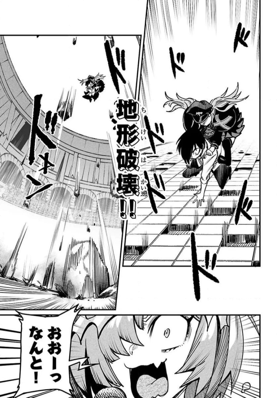 転生コロシアム～最弱スキルで最強の女たちを攻略して奴隷ハーレム作ります～ 第31.1話 - Page 3