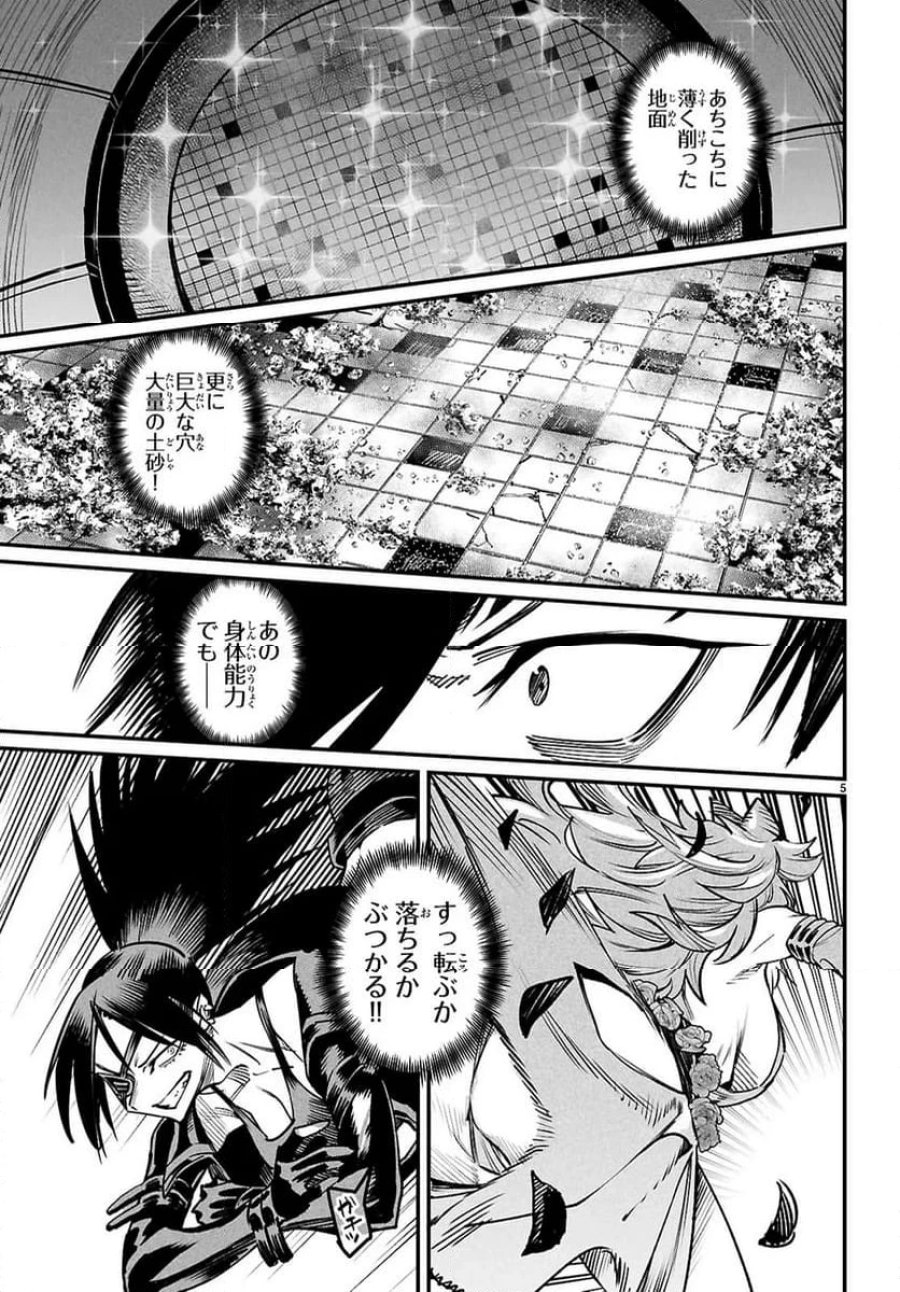 転生コロシアム～最弱スキルで最強の女たちを攻略して奴隷ハーレム作ります～ 第31.1話 - Page 5