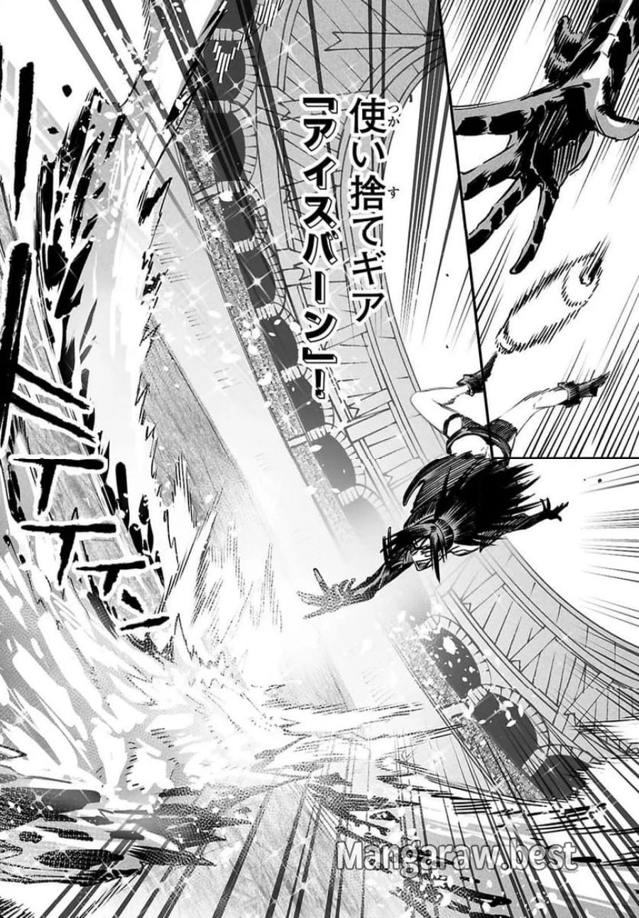 転生コロシアム～最弱スキルで最強の女たちを攻略して奴隷ハーレム作ります～ 第31.1話 - Page 6