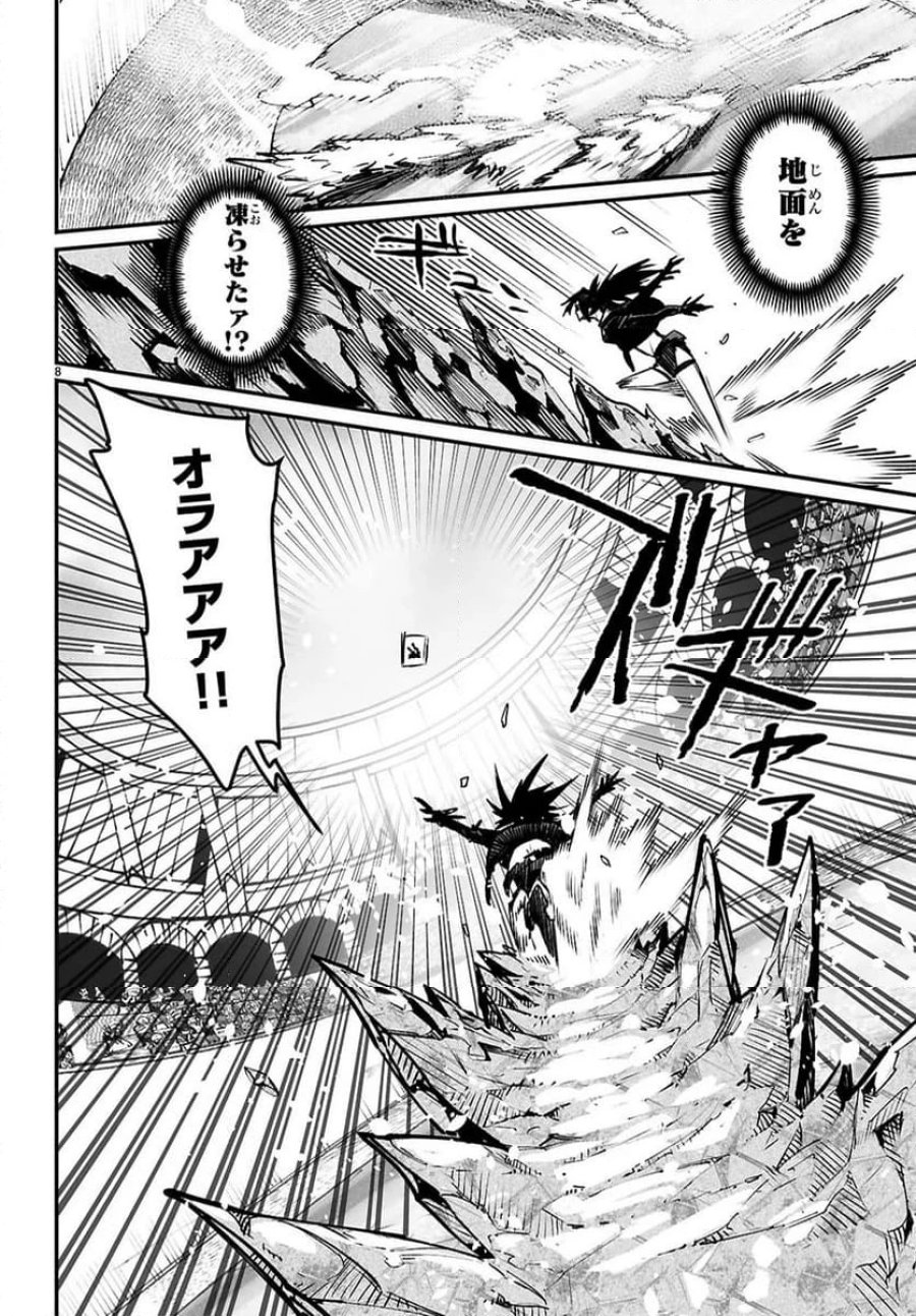 転生コロシアム～最弱スキルで最強の女たちを攻略して奴隷ハーレム作ります～ 第31.1話 - Page 8