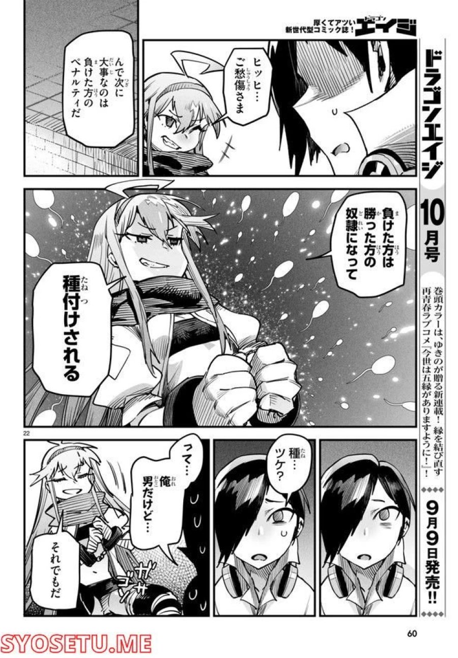 転生コロシアム～最弱スキルで最強の女たちを攻略して奴隷ハーレム作ります～ 第1.2話 - Page 12