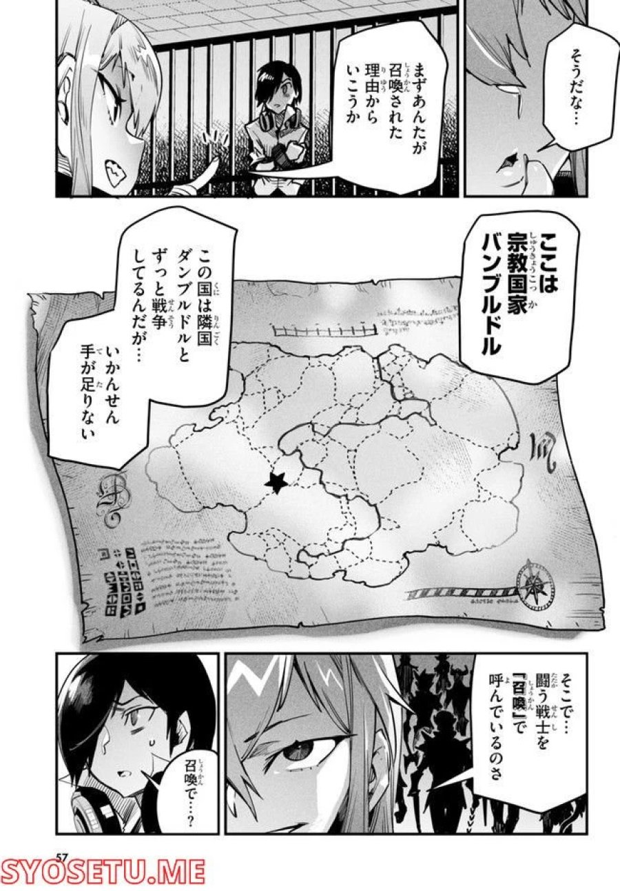 転生コロシアム～最弱スキルで最強の女たちを攻略して奴隷ハーレム作ります～ 第1.2話 - Page 9