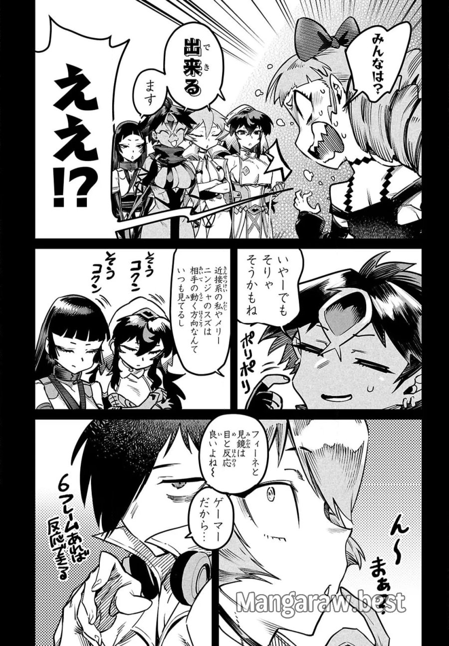 転生コロシアム～最弱スキルで最強の女たちを攻略して奴隷ハーレム作ります～ 第29.3話 - Page 2