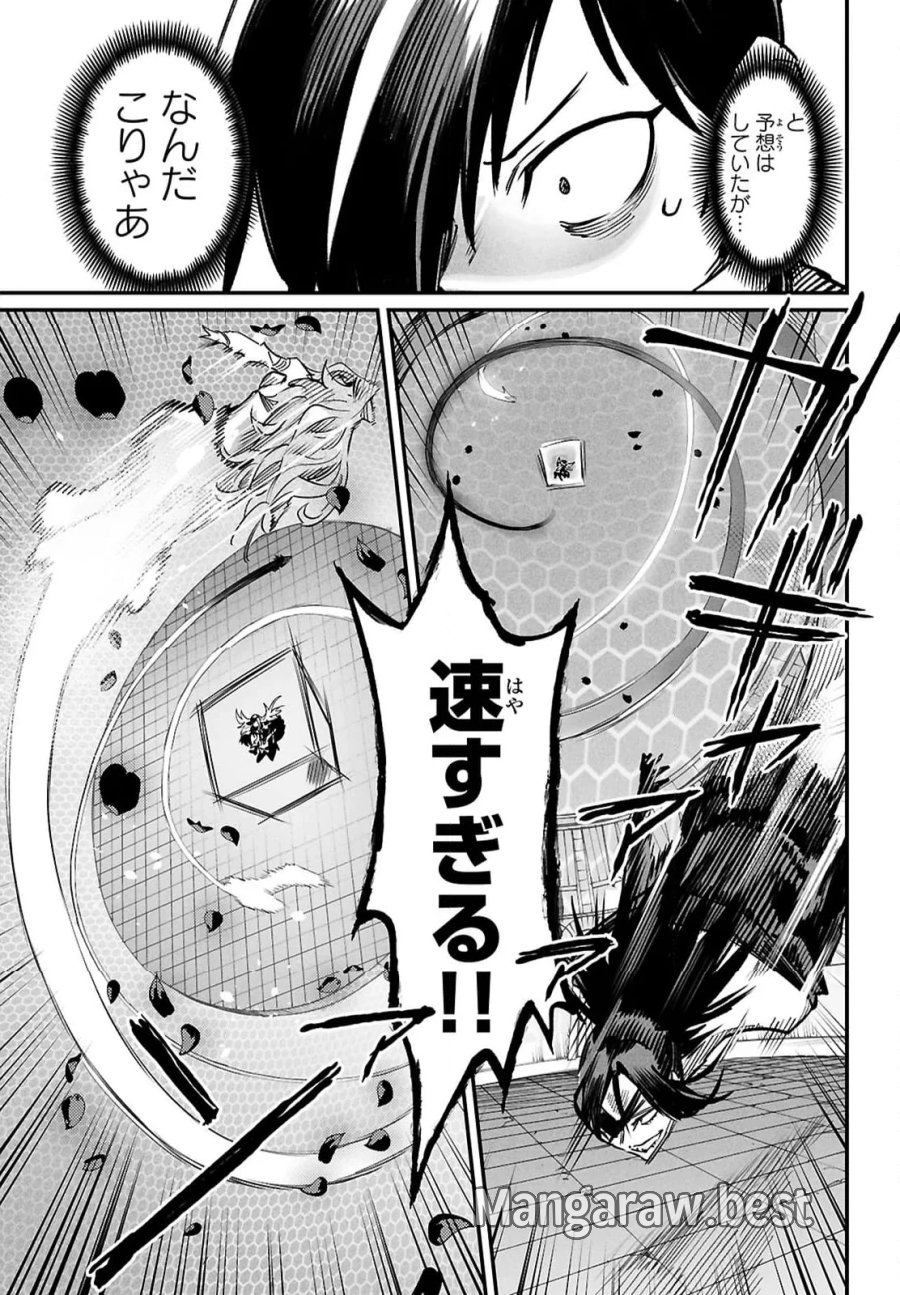 転生コロシアム～最弱スキルで最強の女たちを攻略して奴隷ハーレム作ります～ 第29.3話 - Page 6