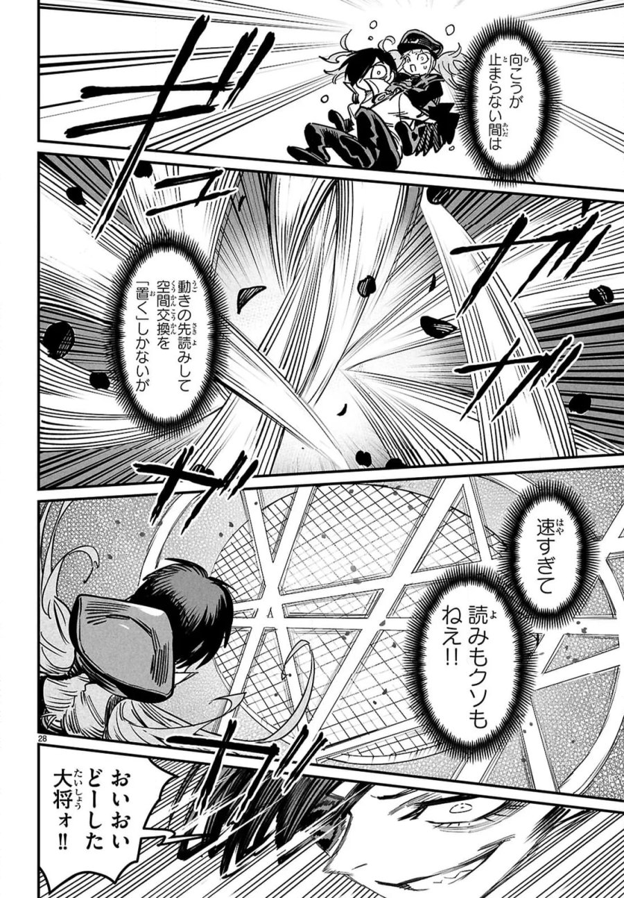 転生コロシアム～最弱スキルで最強の女たちを攻略して奴隷ハーレム作ります～ 第29.3話 - Page 7