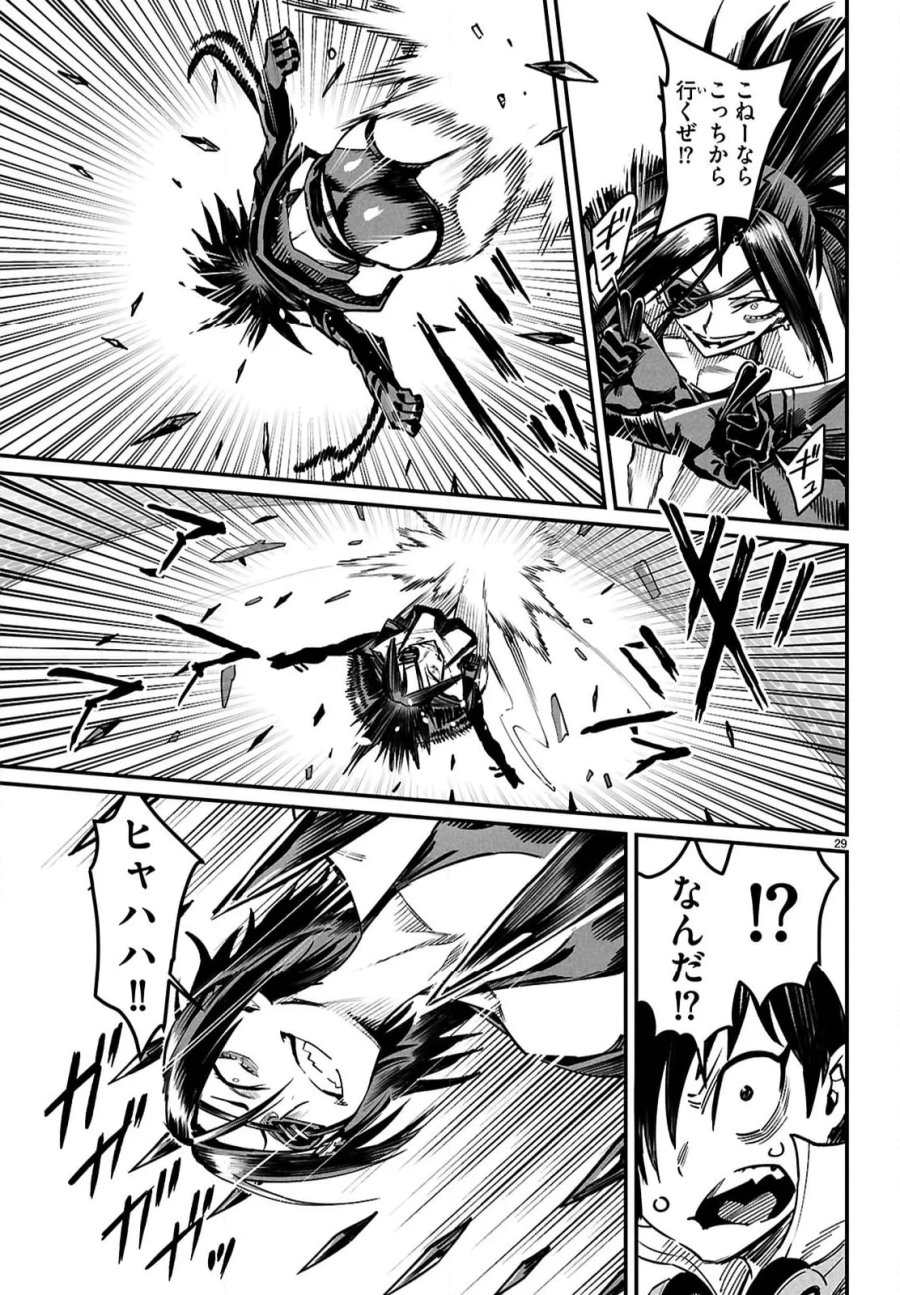転生コロシアム～最弱スキルで最強の女たちを攻略して奴隷ハーレム作ります～ 第29.3話 - Page 8