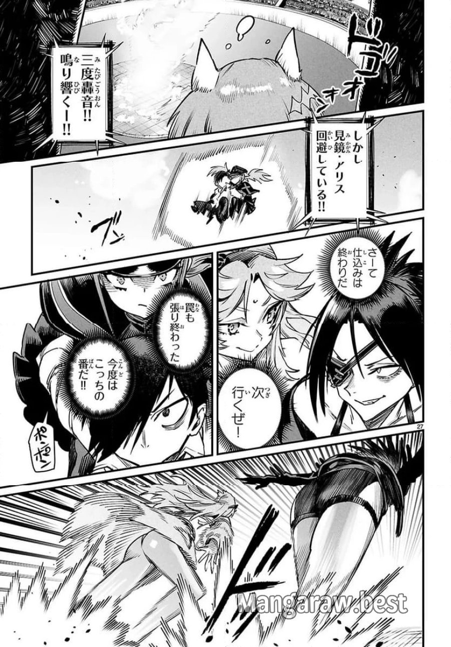 転生コロシアム～最弱スキルで最強の女たちを攻略して奴隷ハーレム作ります～ 第30.3話 - Page 1