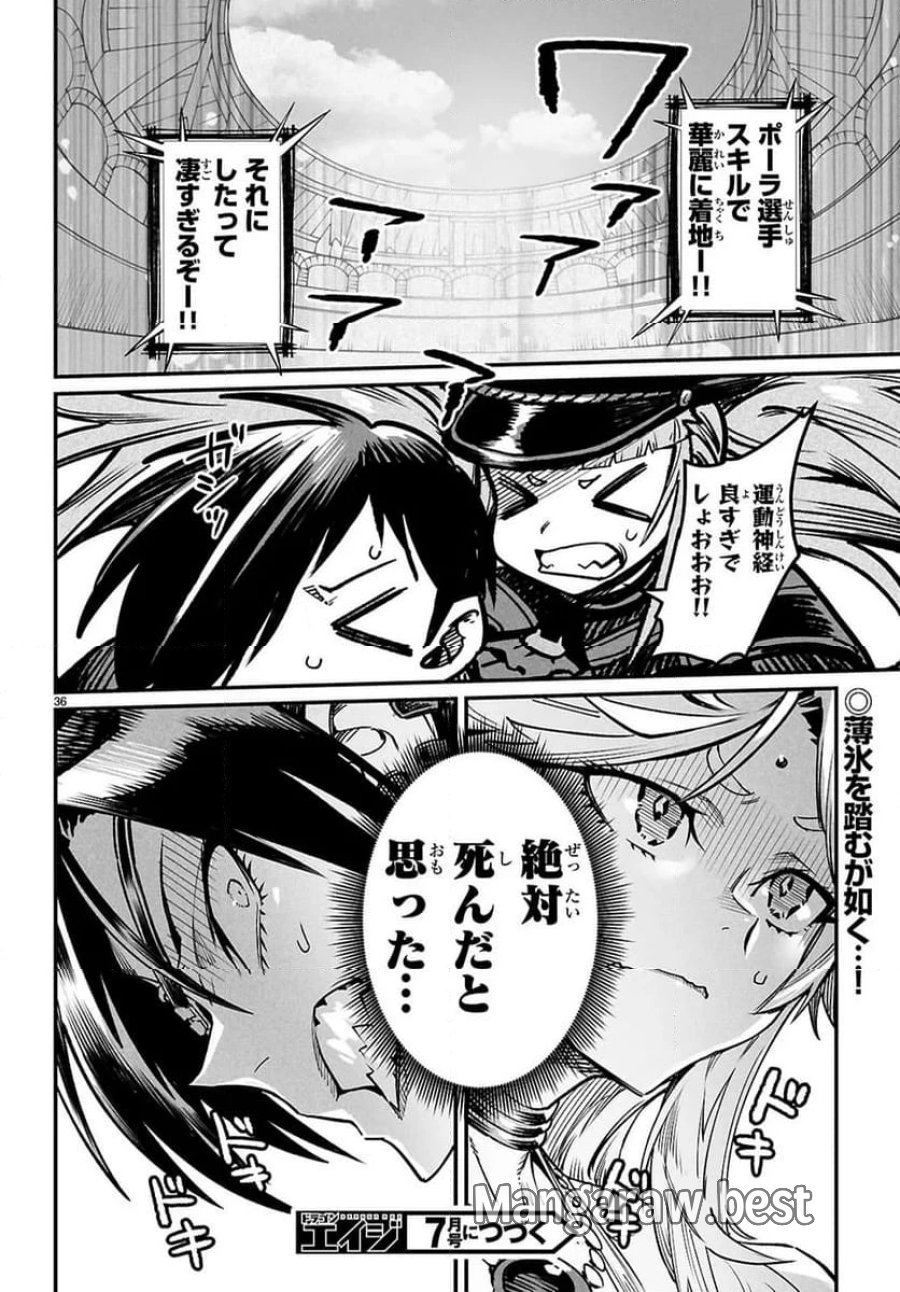 転生コロシアム～最弱スキルで最強の女たちを攻略して奴隷ハーレム作ります～ 第30.3話 - Page 10