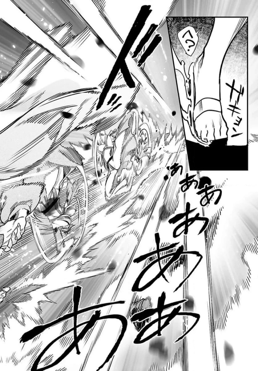 転生コロシアム～最弱スキルで最強の女たちを攻略して奴隷ハーレム作ります～ 第30.3話 - Page 2