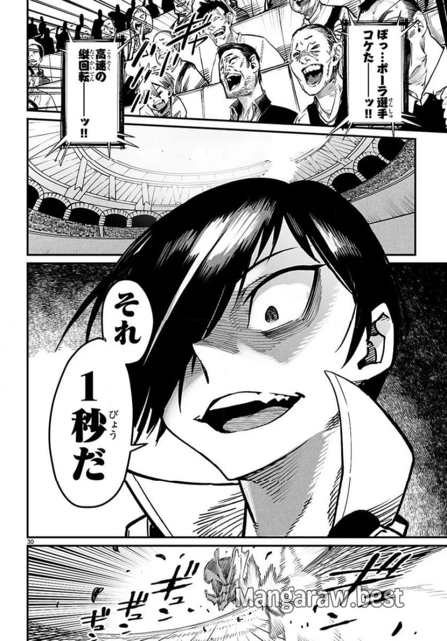 転生コロシアム～最弱スキルで最強の女たちを攻略して奴隷ハーレム作ります～ 第30.3話 - Page 4