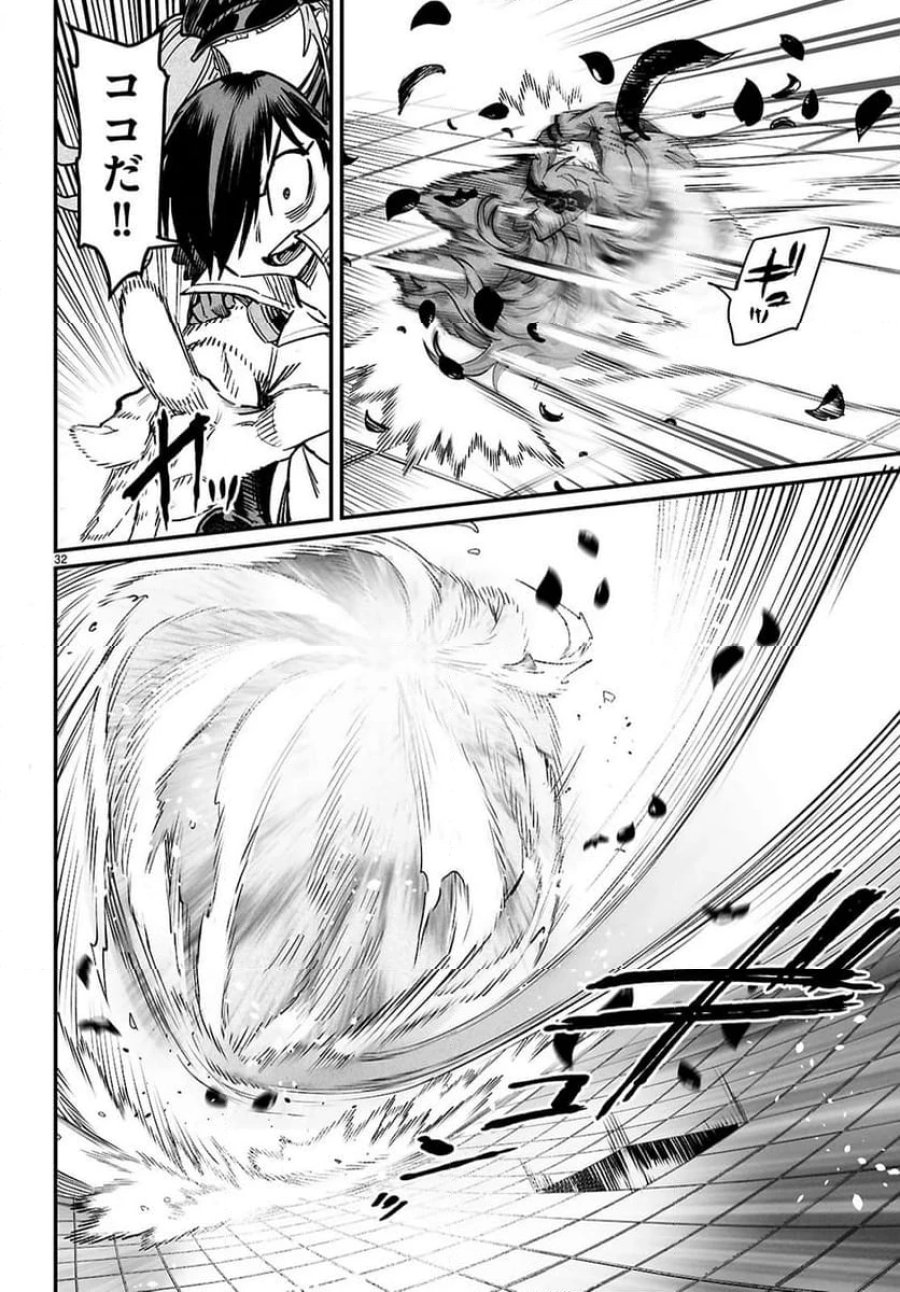 転生コロシアム～最弱スキルで最強の女たちを攻略して奴隷ハーレム作ります～ 第30.3話 - Page 6