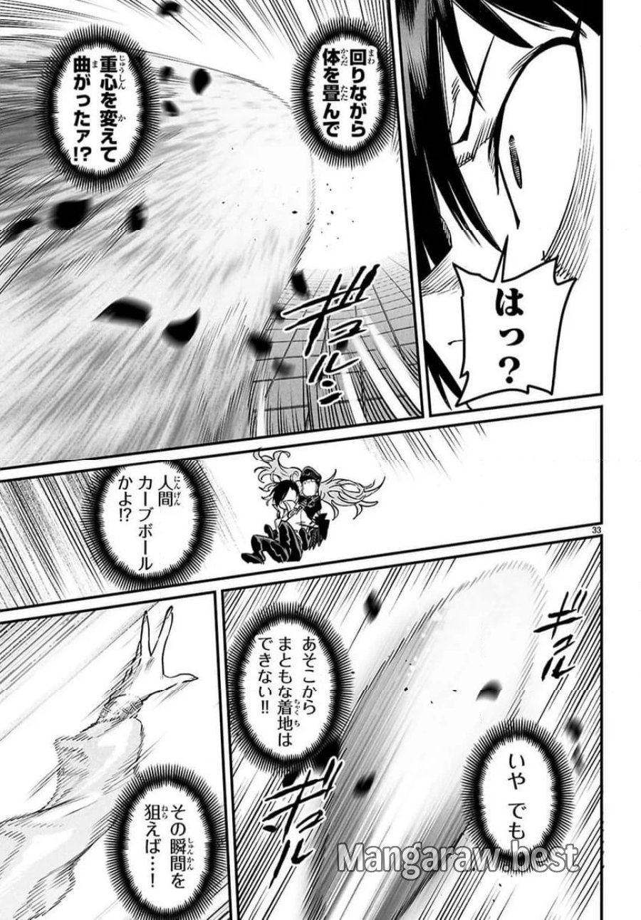 転生コロシアム～最弱スキルで最強の女たちを攻略して奴隷ハーレム作ります～ 第30.3話 - Page 7