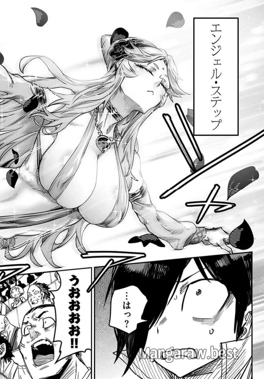 転生コロシアム～最弱スキルで最強の女たちを攻略して奴隷ハーレム作ります～ 第30.3話 - Page 8