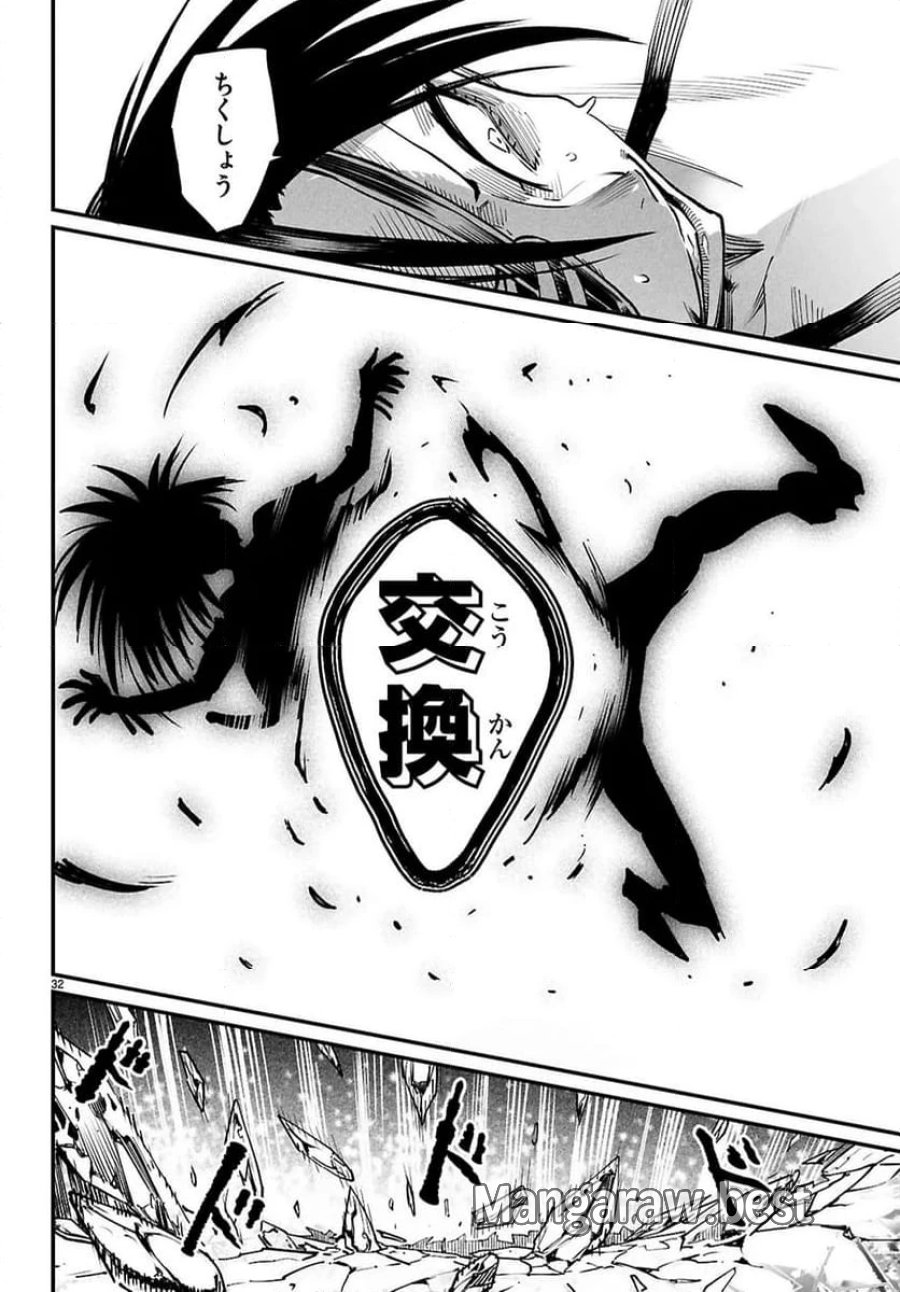 転生コロシアム～最弱スキルで最強の女たちを攻略して奴隷ハーレム作ります～ 第32.3話 - Page 11